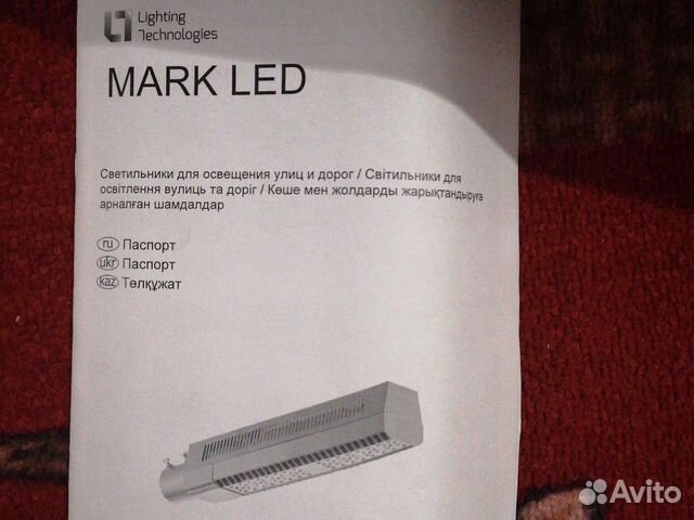 Mark Led 80w уличный светильник