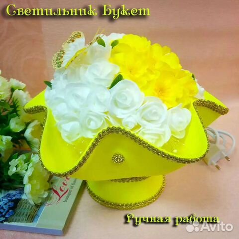 Светильник настольный