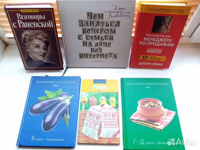 Раневская Книги СССР
