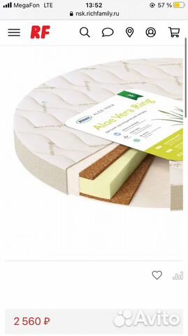 Матрас для круглой кроватки