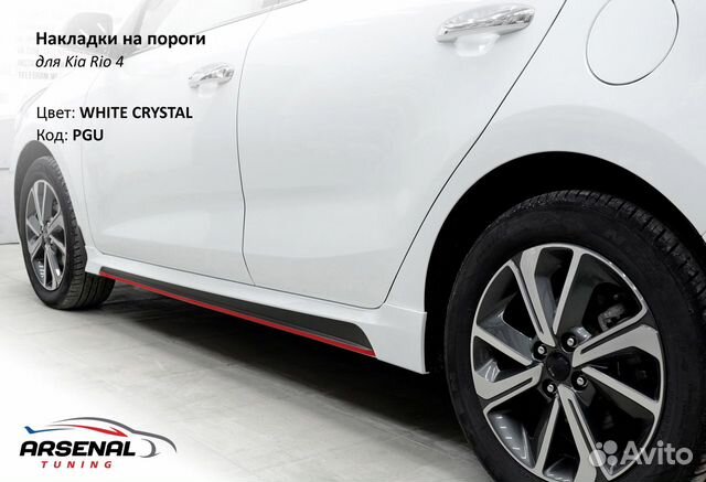 Накладки на пороги Sport Line для KIA RIO 4