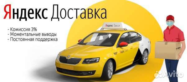 Vakansiya Voditel Kurer Yandeks Dostavka V Orenburge Rabota Avito