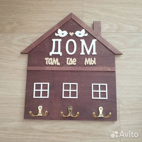 Ключница настенная