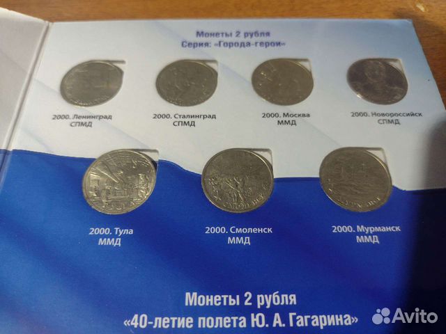 2-рублевые Монеты серии города-герои