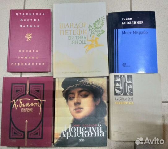 Книги Поэзия русская и зарубежная