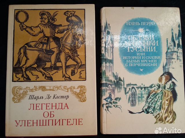 Шарль Перро, Шарль Де Костер