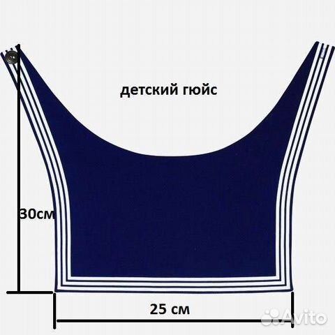 Морской воротник гюйс