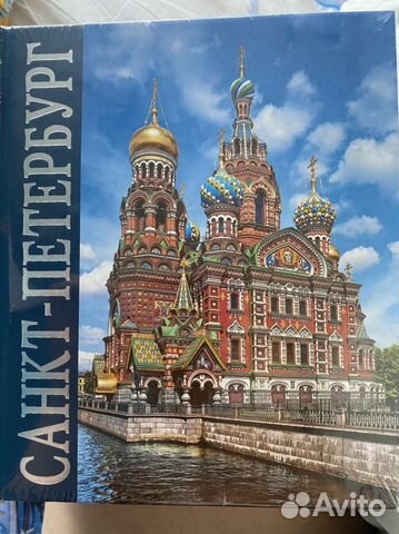 Книга о санкт-петербурге