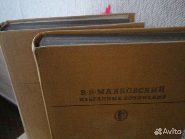 Собрание сочинений В. В. Маяковский