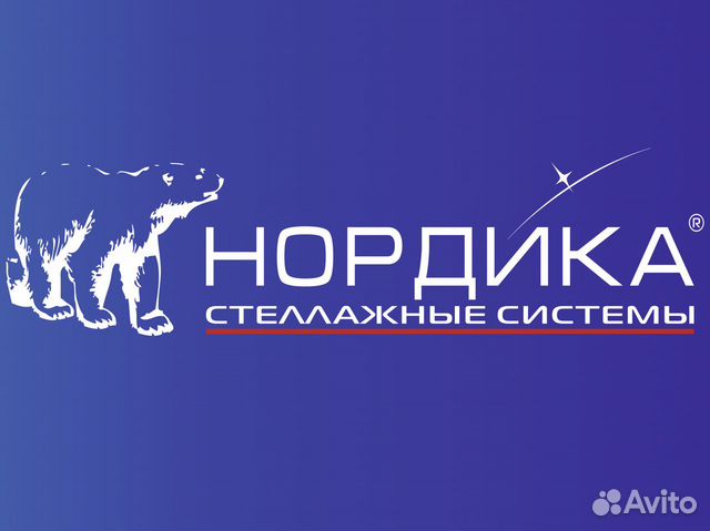 Наборщик на склад