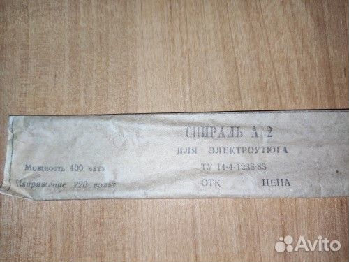 Спираль нихромовая