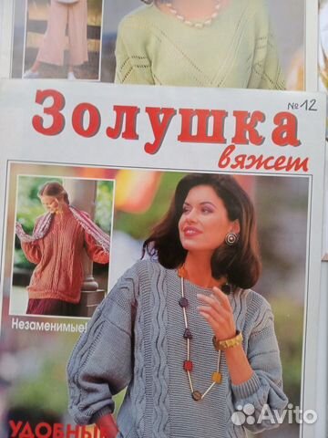 Журналы книги по вязанию, шитью бумага для выкроек