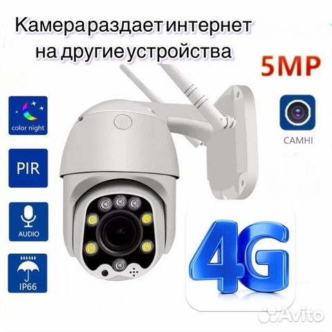 Камера 4g с сим картой уличная поворотная