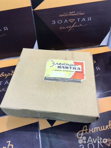 Плитка электрическая СССР