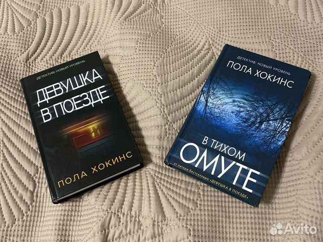 Продаю два детектива