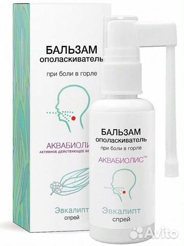 Бальзам-спрей ополаскиватель для горла 