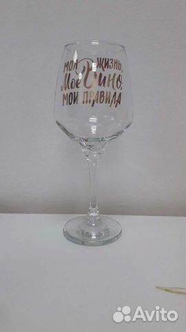 Бокалы с прикольными надписями
