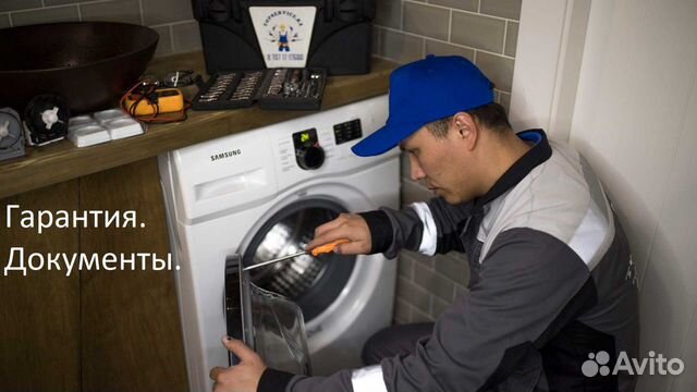 Ремонт стиральных машин