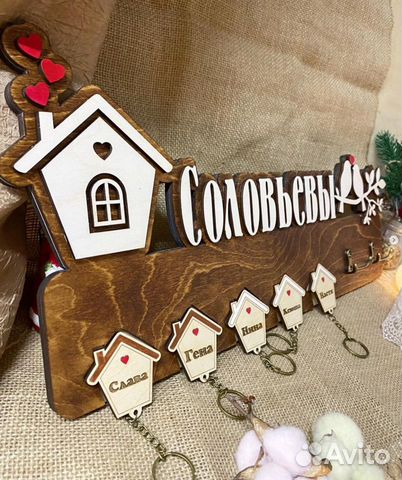 Именная ключница из Дерева