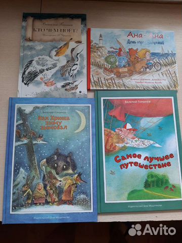 Книги детские, есть редкие