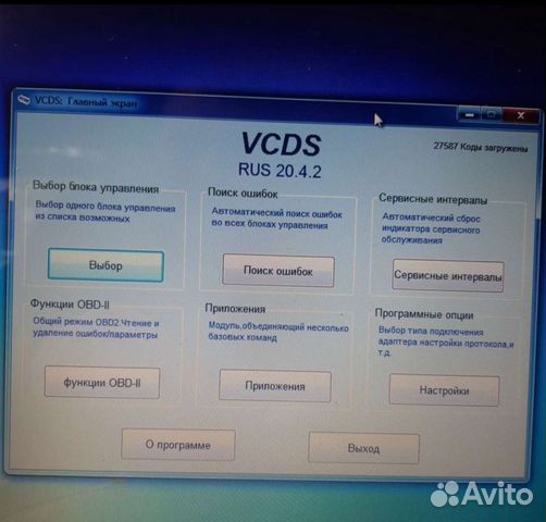 Диагностический адаптер Vcds Vag Hex-V2