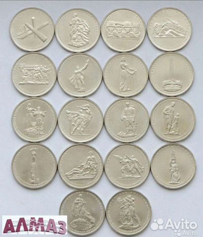 Комплект 2015 18 монет 5 рублей 70 лет победы