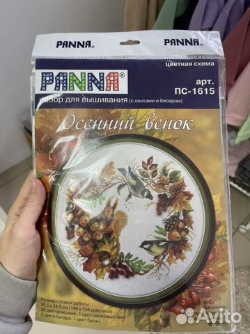 Набор для вышивания крестом