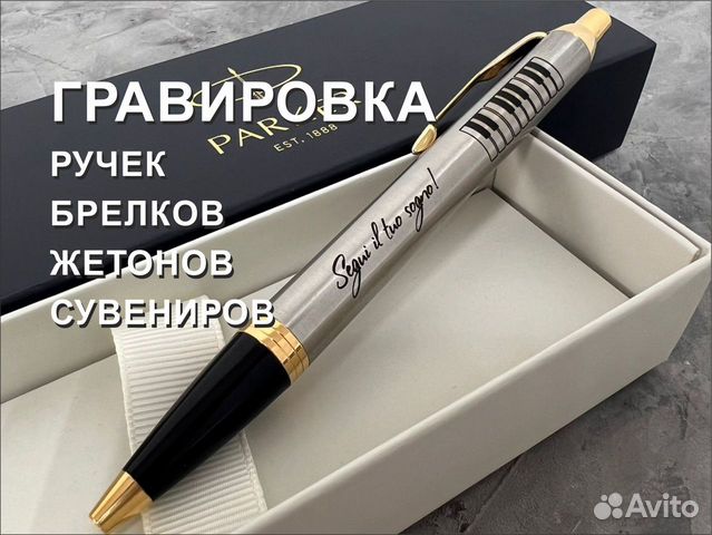 Гравировка ручки бокалы ремни ежедневники на всем