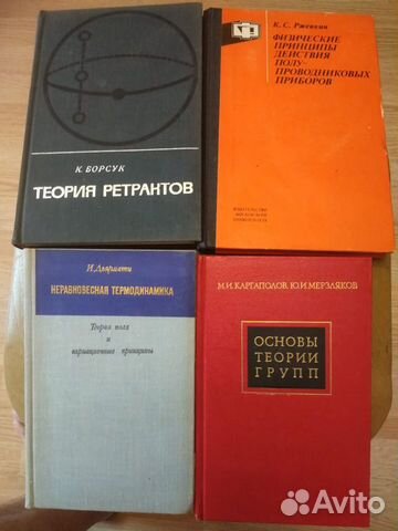 Труды Дьярмати И.,Ржевкина К.С.,Каргаполова М.И