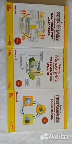 Книги по 1С: Бухгалтерия (8.3)