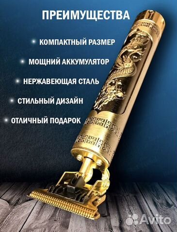 Тример для бороды и усов - Машинка для стрижки