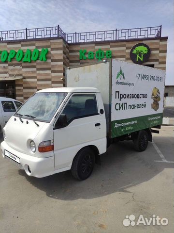 Hyundai Porter 2.5 МТ, 2006, 96 700 км