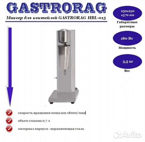 Миксер для молочных коктейлей