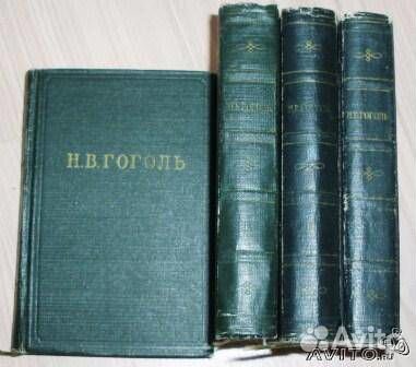 Четырехтомник Гоголя