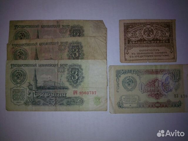 Банкноты царские и СССР