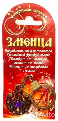 Змеица Змеица