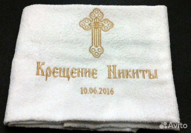 Крестильное полотенце с вышивкой N2