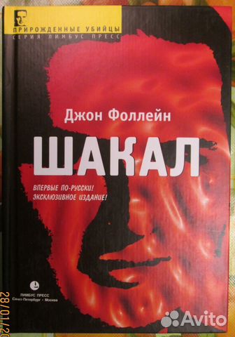 Книги разведка спецслужбы 2