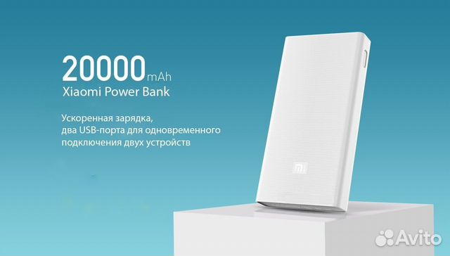 Новые Xiaomi Power Bank 2 20000mAh