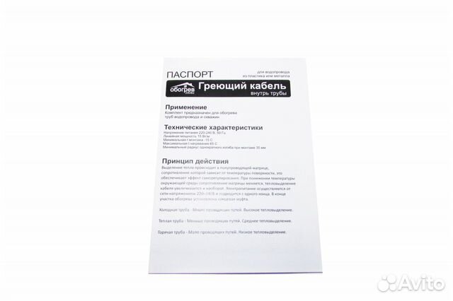 Греющий кабель для скважин и питьевого водопровода