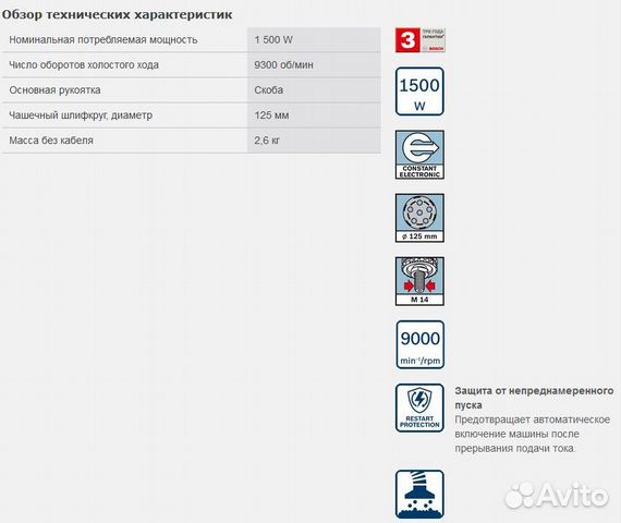 Шлифовальная машина по бетону Bosch GBR 15 CA Шлифовальная машина по бетону Bosch GBR 15 CA