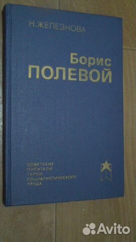 Книги о Великой Отечественной