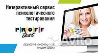 Полезный подарок себе и близким. Карта Proff-test