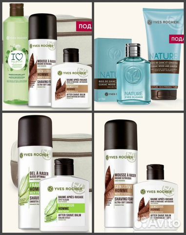 Мужские наборы от Ив Роше Yves Rocher Мужские наборы от Ив Роше Yves Rocher