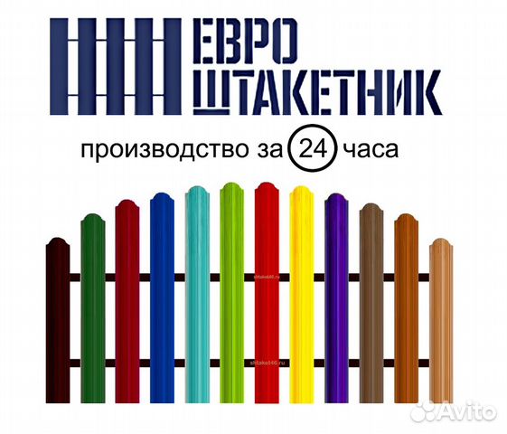Штакетник металлический от производителя Штакетник металлический от производителя