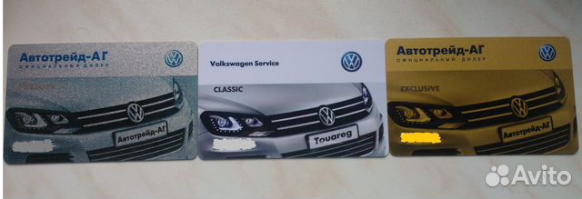 Дисконтные карты официального дилера VW Дисконтные карты официального дилера VW