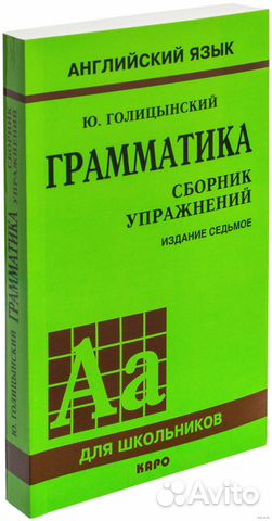 ГДЗ по английскому языку 5-9 класс Голицынский