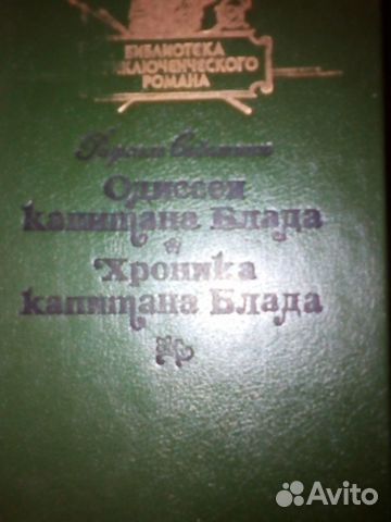 Библиотека приключенческого романа