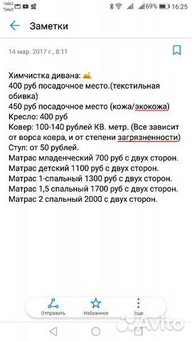Чистка ковров и мягкой мебели на дому Чистка ковров и мягкой мебели на дому