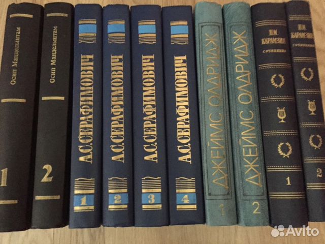 О.Э. Мандельштам\Н.М.Карамзин\Дж.Олдридж\Бажов